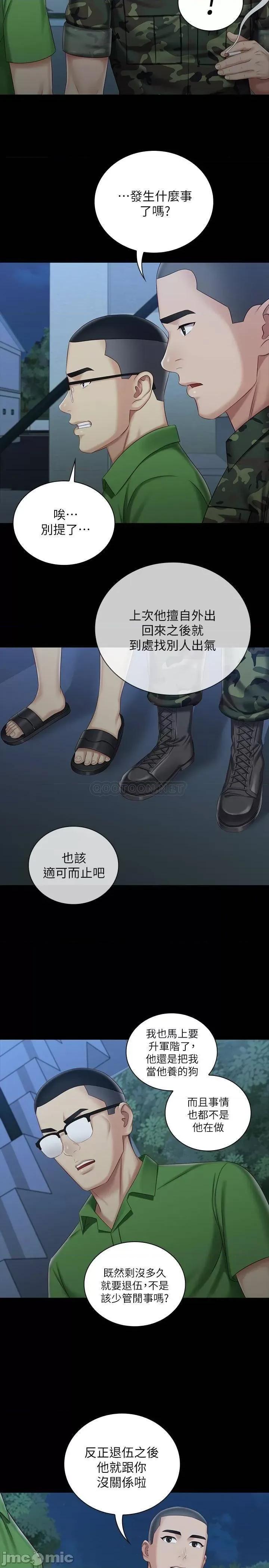 妹妹的义务 妹妹的义务_第74话 第15页