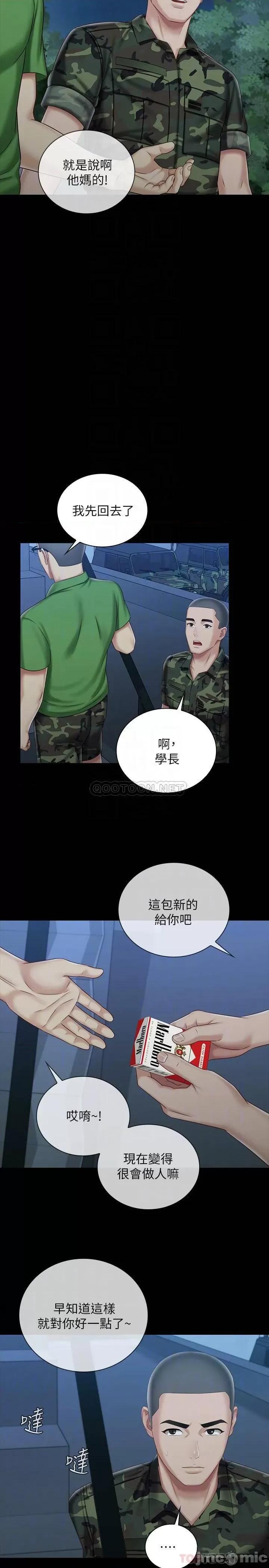 妹妹的义务 妹妹的义务_第74话 第16页