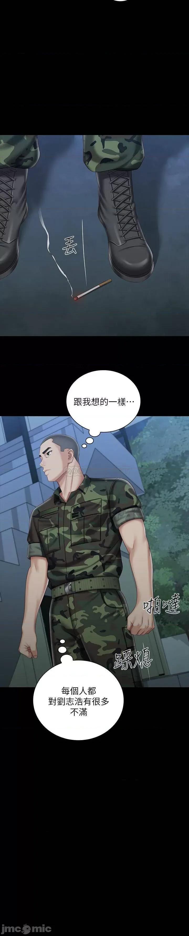 妹妹的义务 妹妹的义务_第74话 第17页