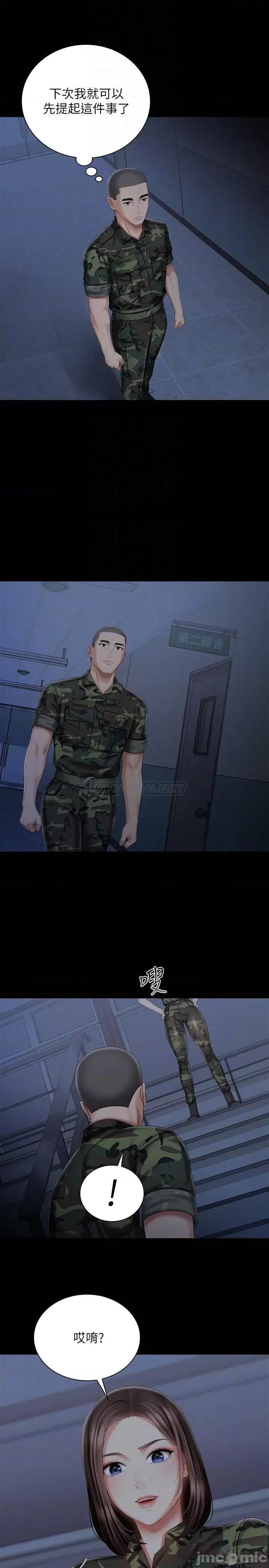 妹妹的义务 妹妹的义务_第74话 第18页