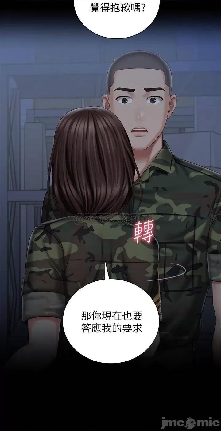 妹妹的义务 妹妹的义务_第74话 第21页