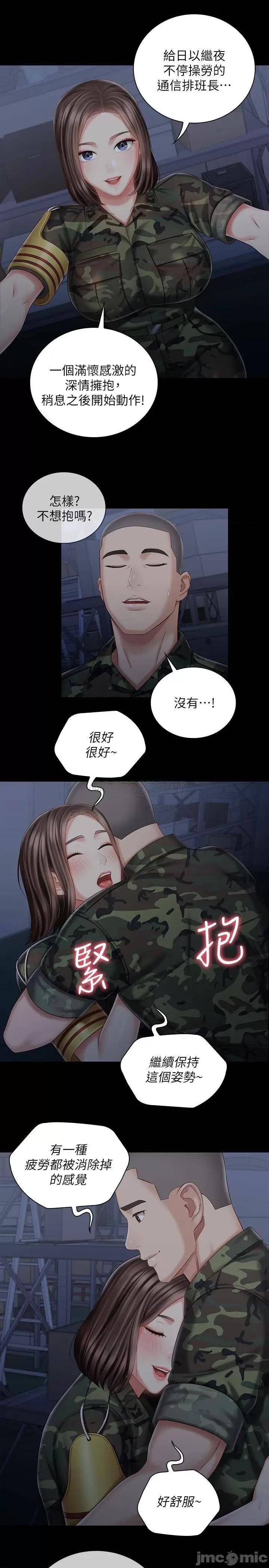 妹妹的义务 妹妹的义务_第74话 第22页