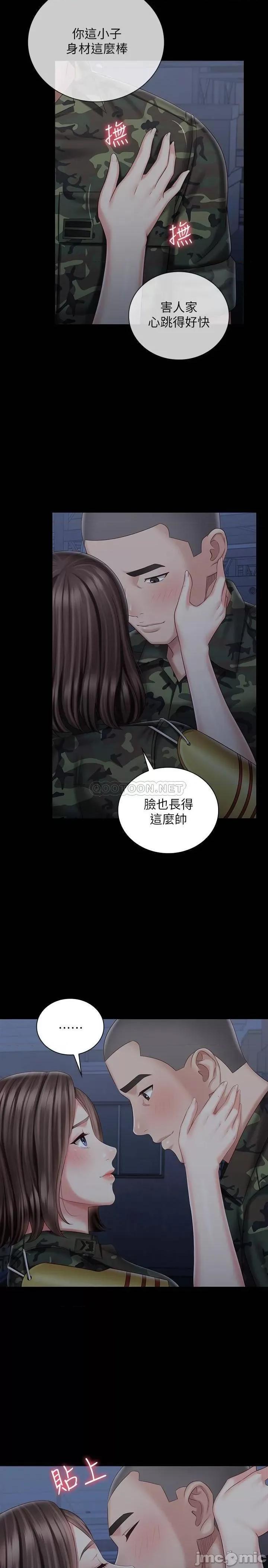 妹妹的义务 妹妹的义务_第74话 第23页