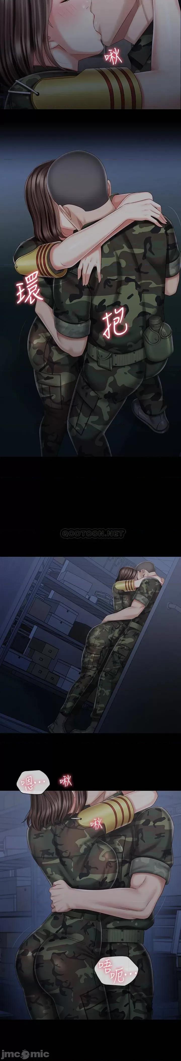 妹妹的义务 妹妹的义务_第74话 第24页