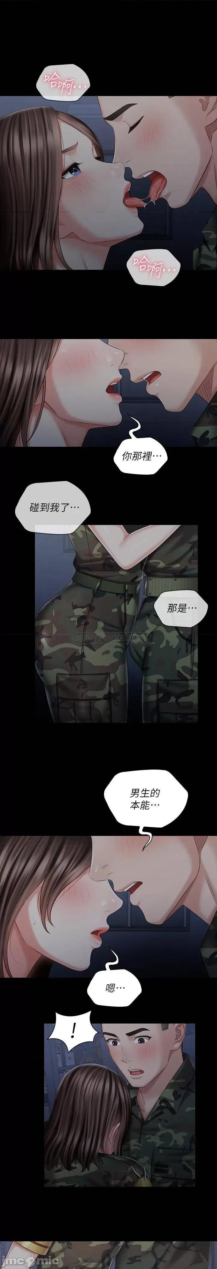 妹妹的义务 妹妹的义务_第74话 第25页