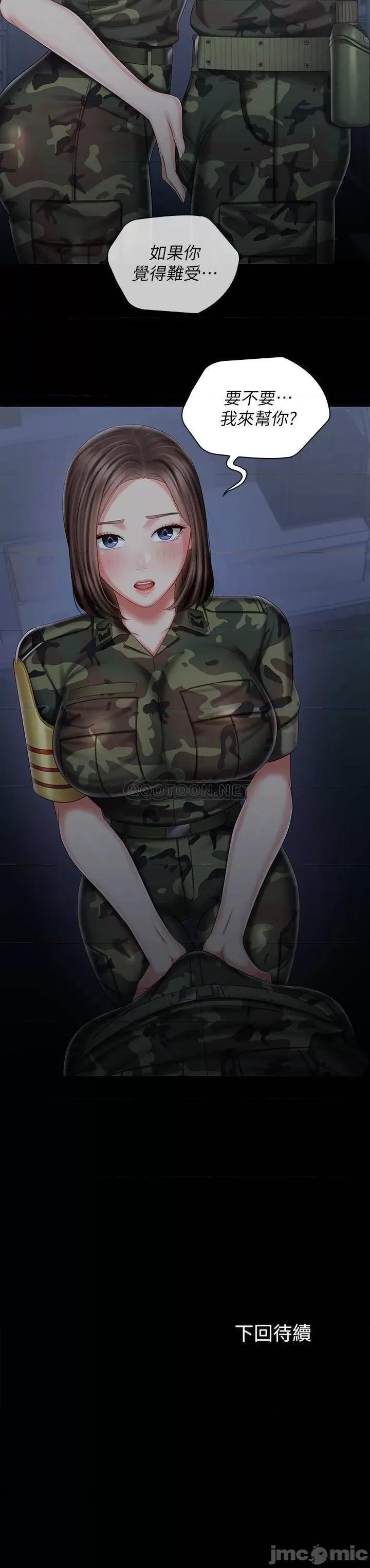 妹妹的义务 妹妹的义务_第74话 第26页