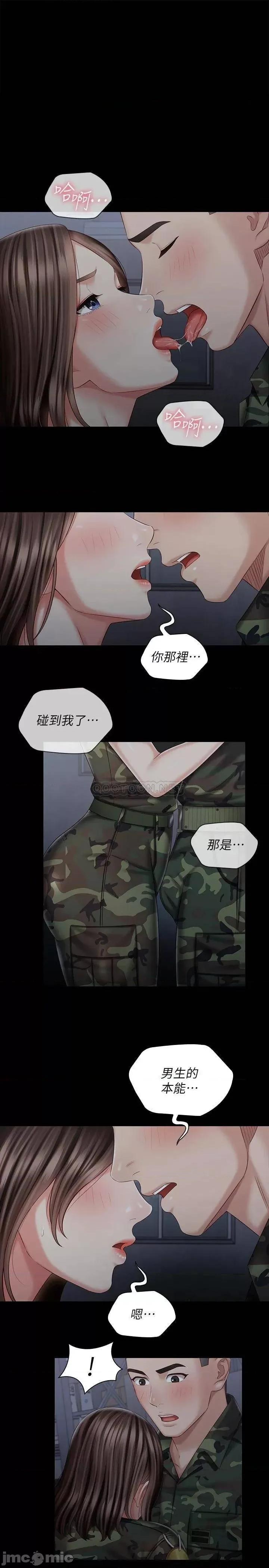 妹妹的义务 妹妹的义务_第75话_-_我们偷偷来吧 第1页
