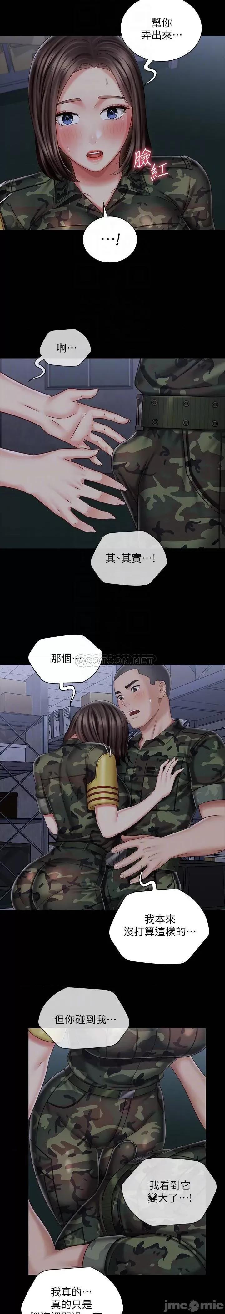 妹妹的义务 妹妹的义务_第75话_-_我们偷偷来吧 第4页
