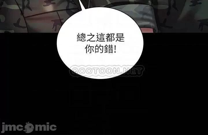 妹妹的义务 妹妹的义务_第75话_-_我们偷偷来吧 第10页