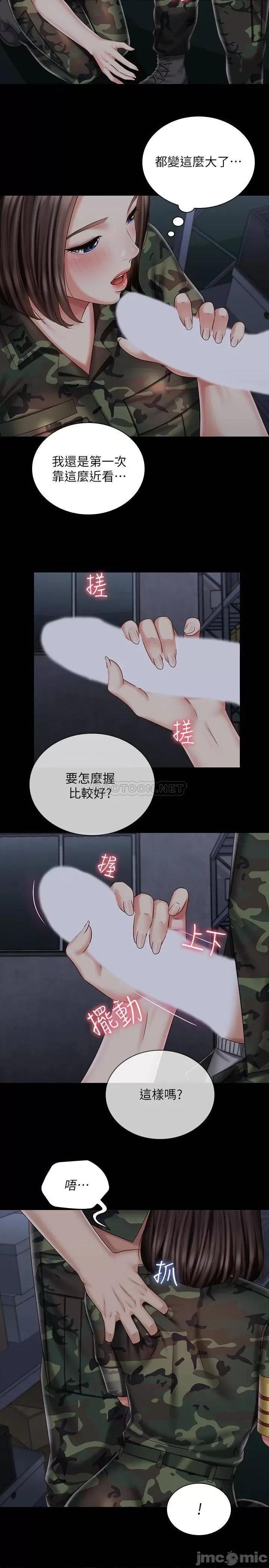 妹妹的义务 妹妹的义务_第75话_-_我们偷偷来吧 第13页