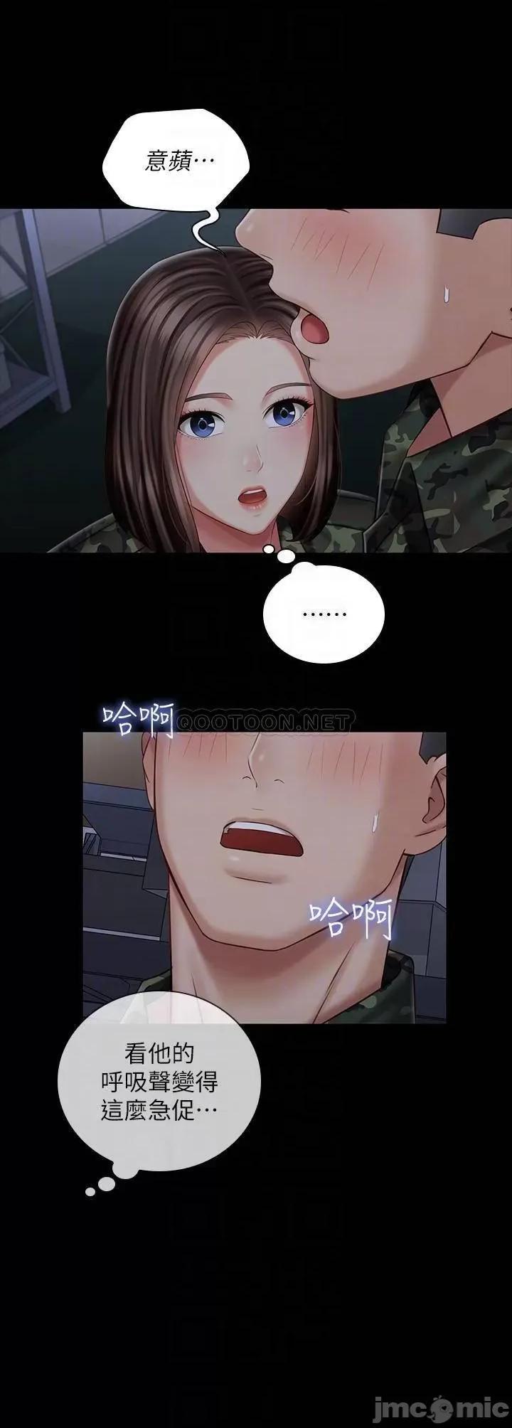 妹妹的义务 妹妹的义务_第75话_-_我们偷偷来吧 第14页