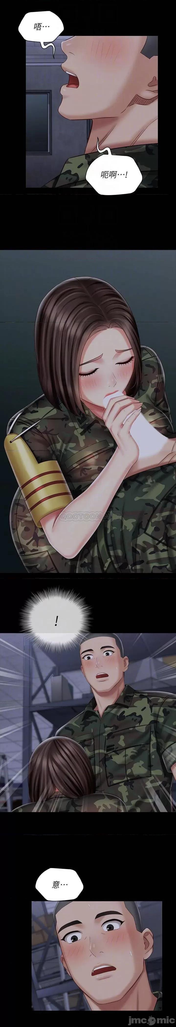 妹妹的义务 妹妹的义务_第75话_-_我们偷偷来吧 第16页