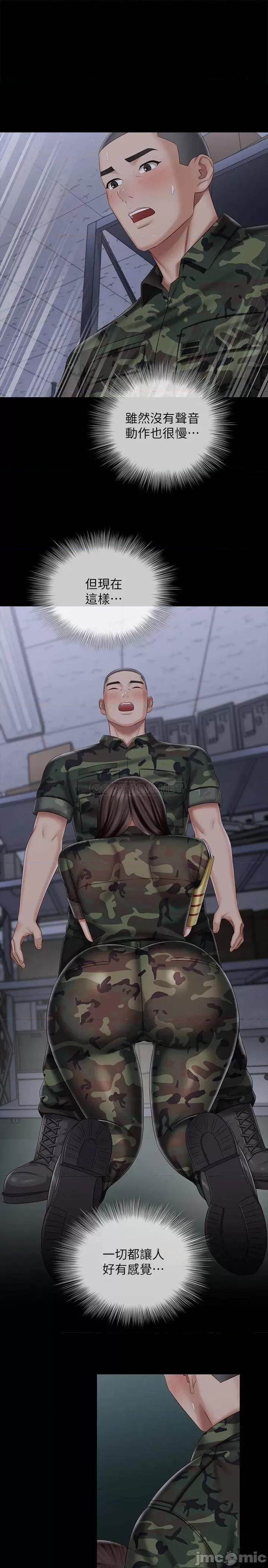 妹妹的义务 妹妹的义务_第75话_-_我们偷偷来吧 第19页