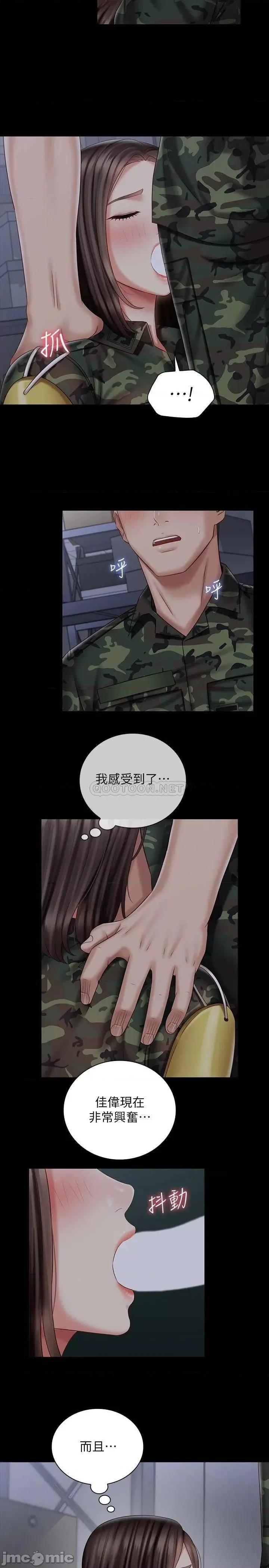 妹妹的义务 妹妹的义务_第75话_-_我们偷偷来吧 第20页