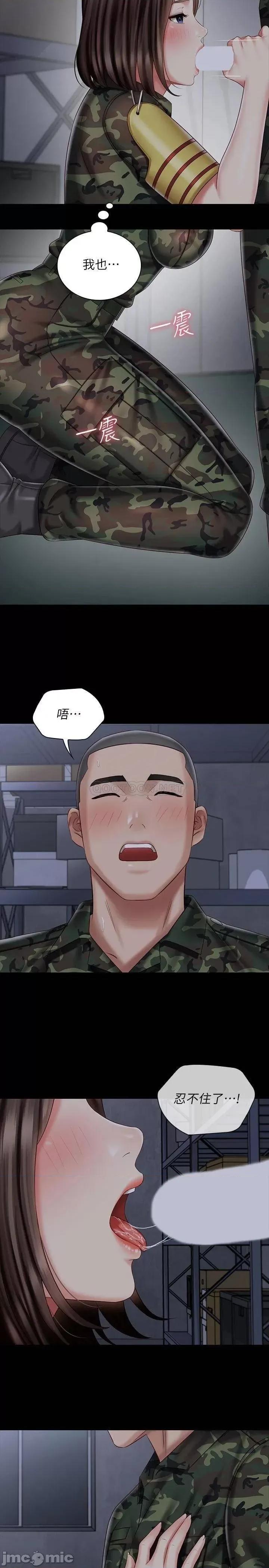 妹妹的义务 妹妹的义务_第75话_-_我们偷偷来吧 第21页