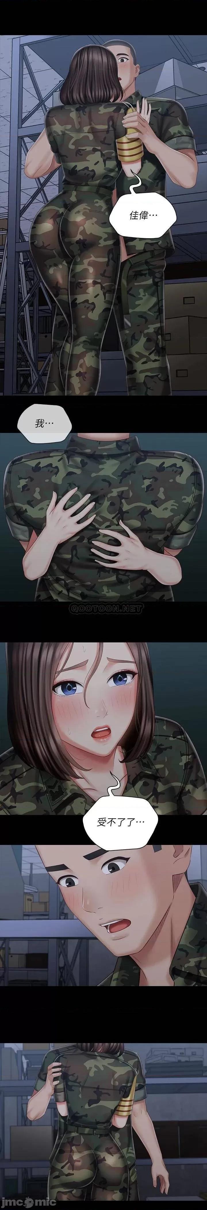 妹妹的义务 妹妹的义务_第75话_-_我们偷偷来吧 第23页