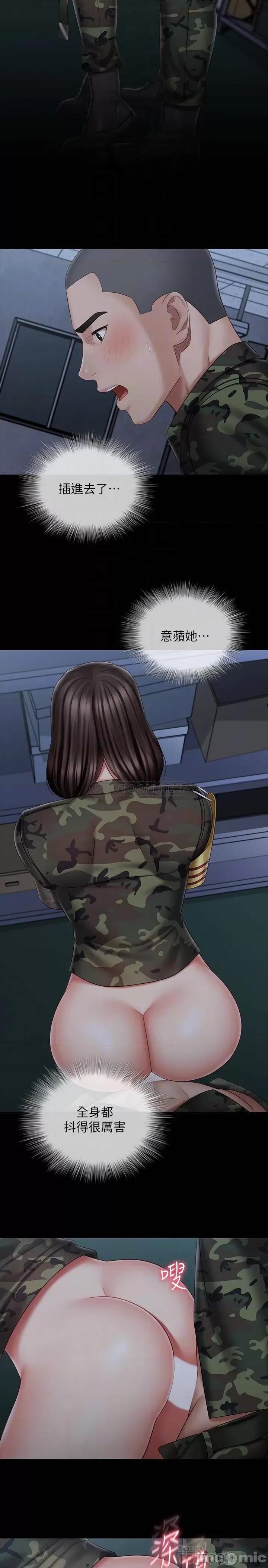 妹妹的义务 妹妹的义务_第76话_-_不要出声，会被发现 第4页
