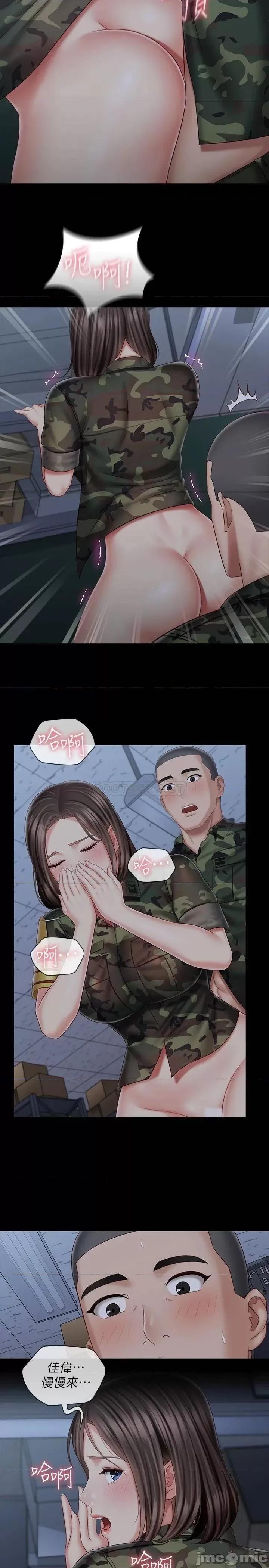 妹妹的义务 妹妹的义务_第76话_-_不要出声，会被发现 第5页