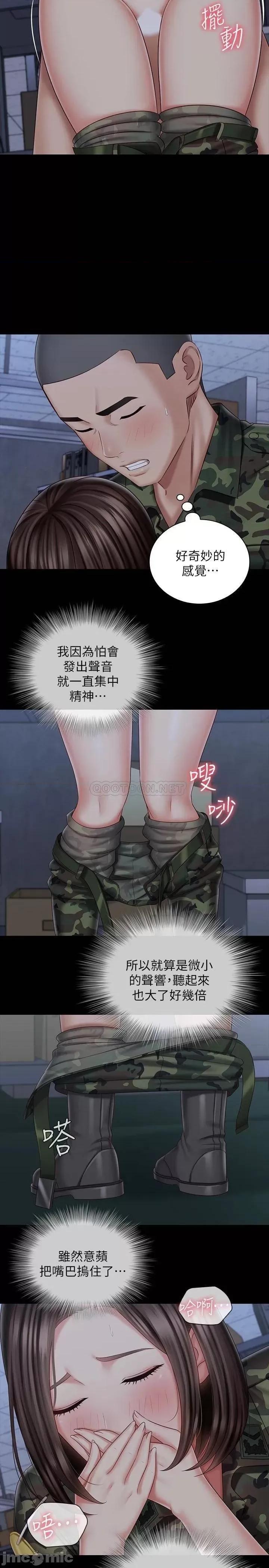 妹妹的义务 妹妹的义务_第76话_-_不要出声，会被发现 第9页
