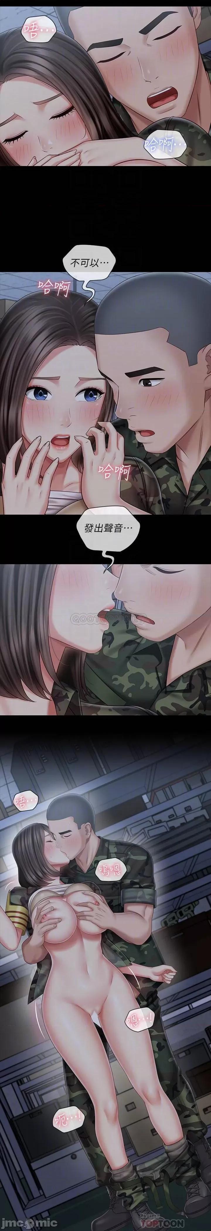妹妹的义务 妹妹的义务_第76话_-_不要出声，会被发现 第16页
