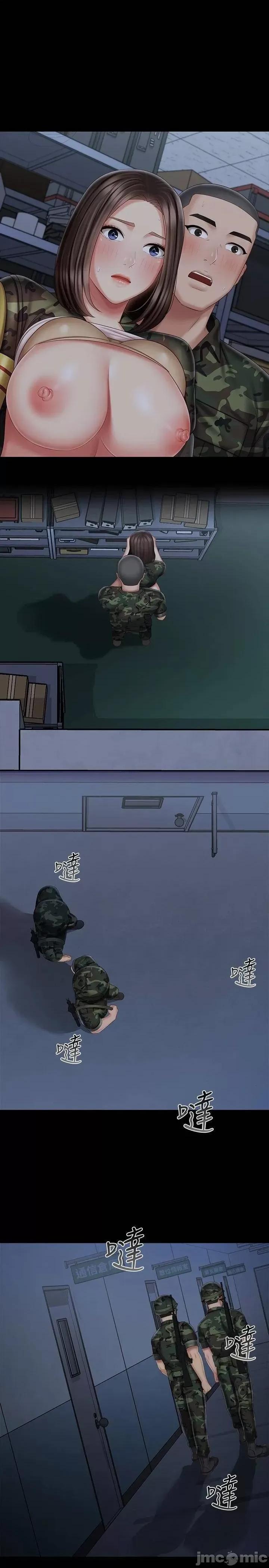 妹妹的义务 妹妹的义务_第76话_-_不要出声，会被发现 第20页
