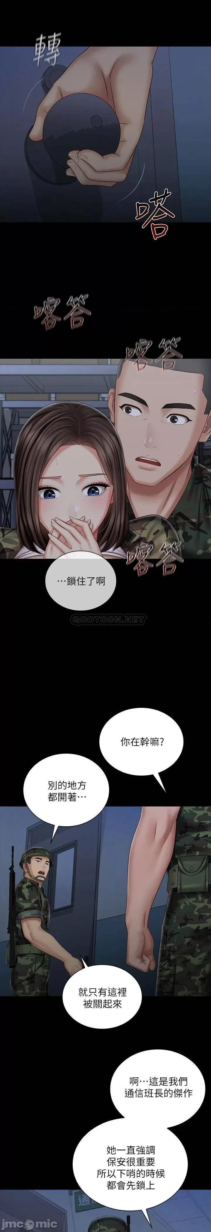 妹妹的义务 妹妹的义务_第76话_-_不要出声，会被发现 第23页