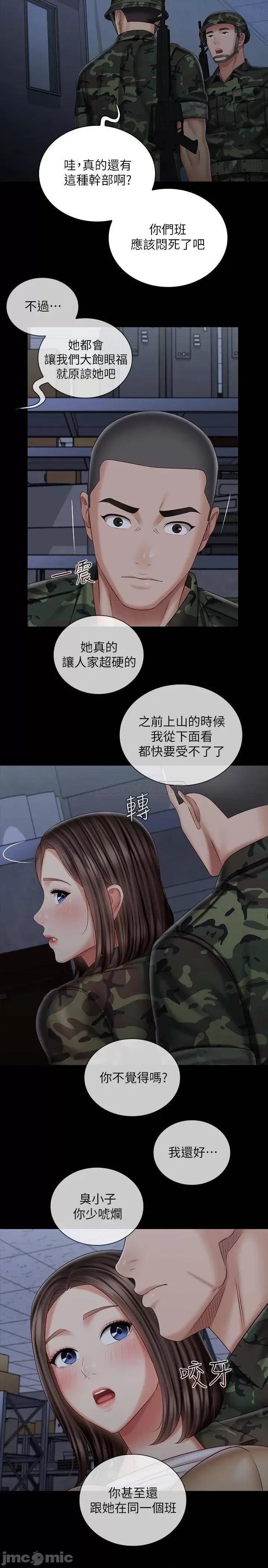 妹妹的义务 妹妹的义务_第76话_-_不要出声，会被发现 第24页