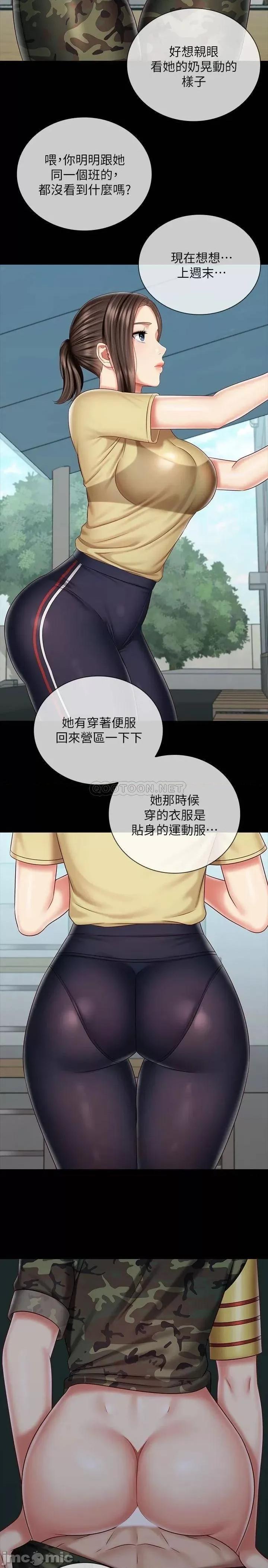 妹妹的义务 妹妹的义务_第77话_-_我只会和你做 第4页