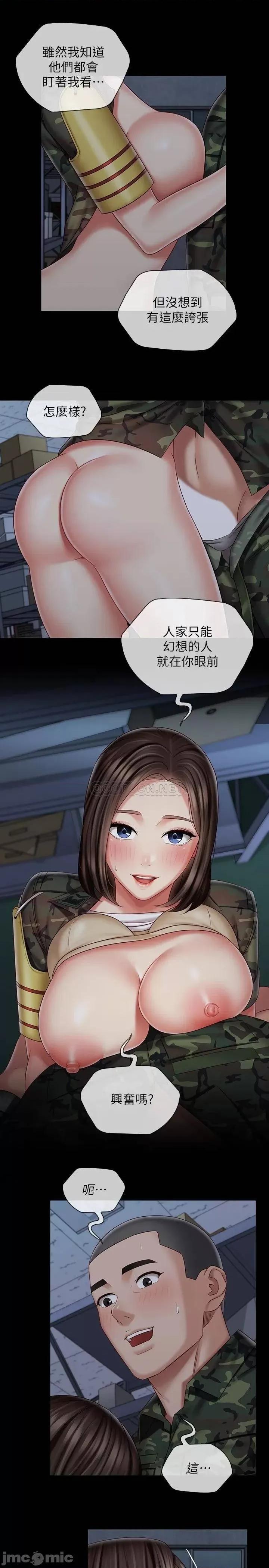妹妹的义务 妹妹的义务_第77话_-_我只会和你做 第10页