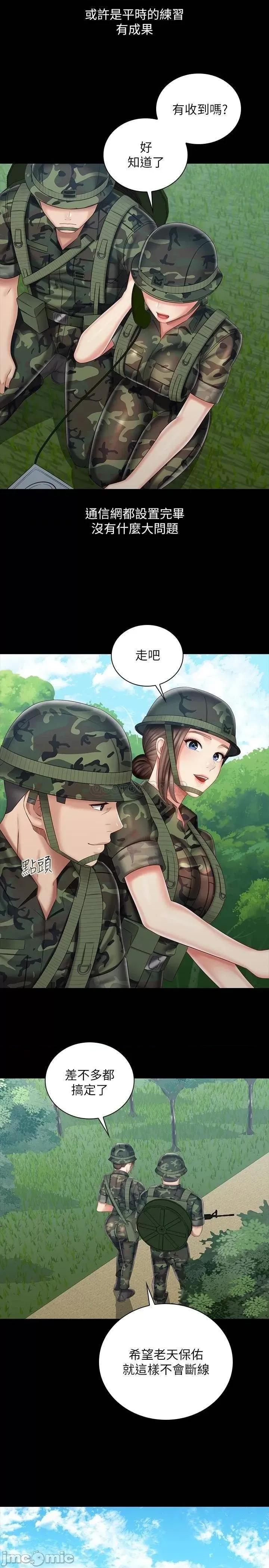 妹妹的义务 妹妹的义务_第77话_-_我只会和你做 第22页