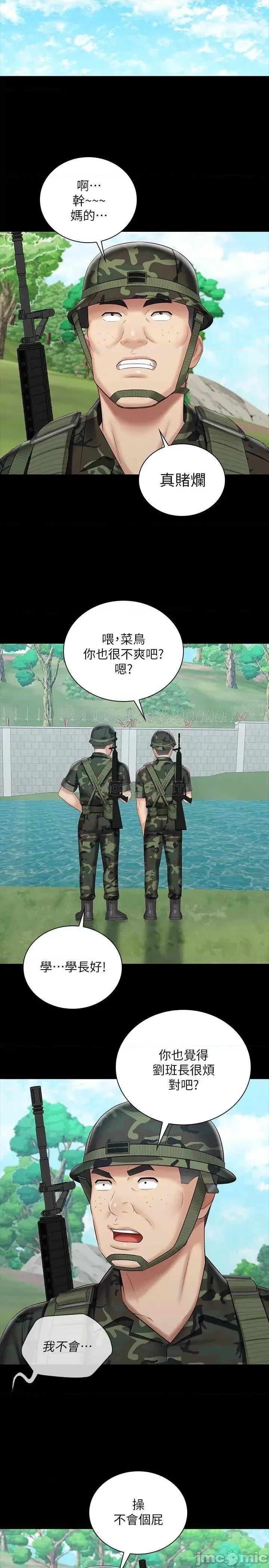 妹妹的义务 妹妹的义务_第77话_-_我只会和你做 第23页