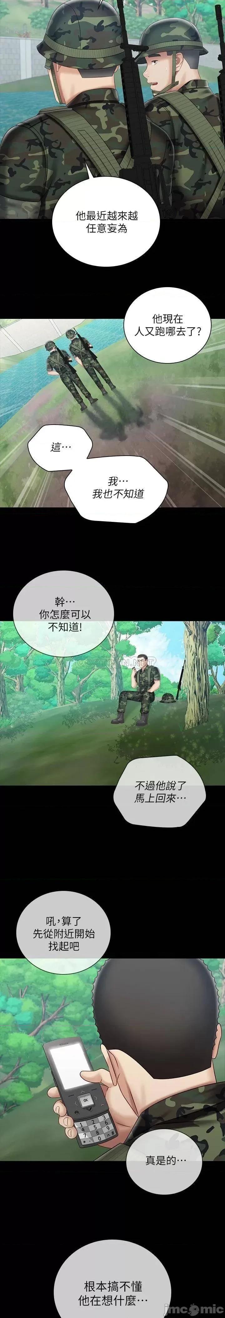 妹妹的义务 妹妹的义务_第77话_-_我只会和你做 第24页