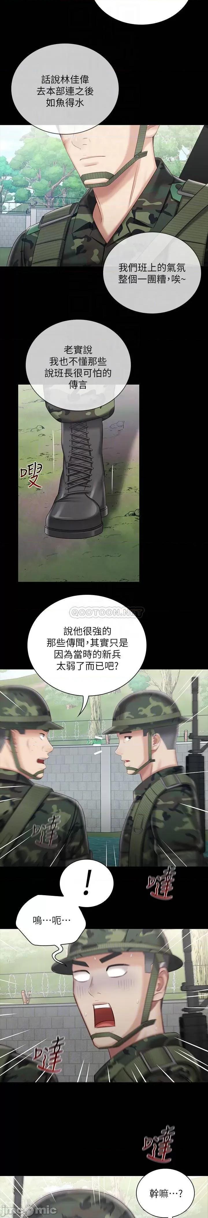 妹妹的义务 妹妹的义务 78 第6页