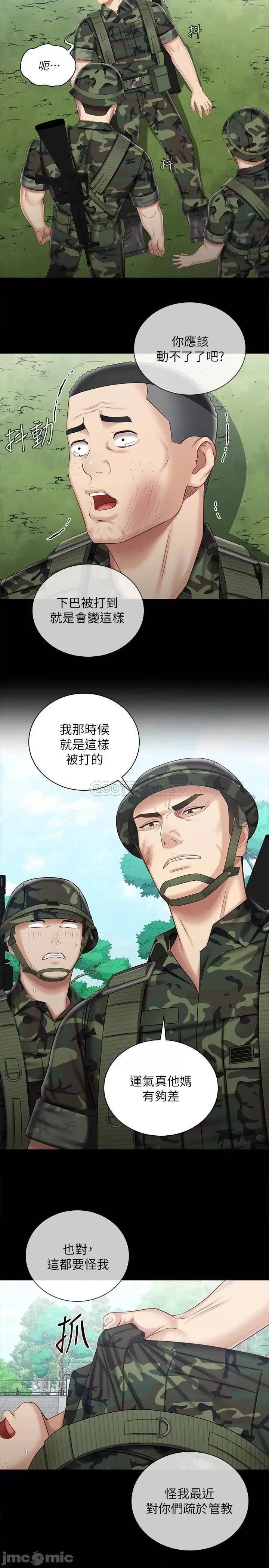 妹妹的义务 妹妹的义务 78 第9页