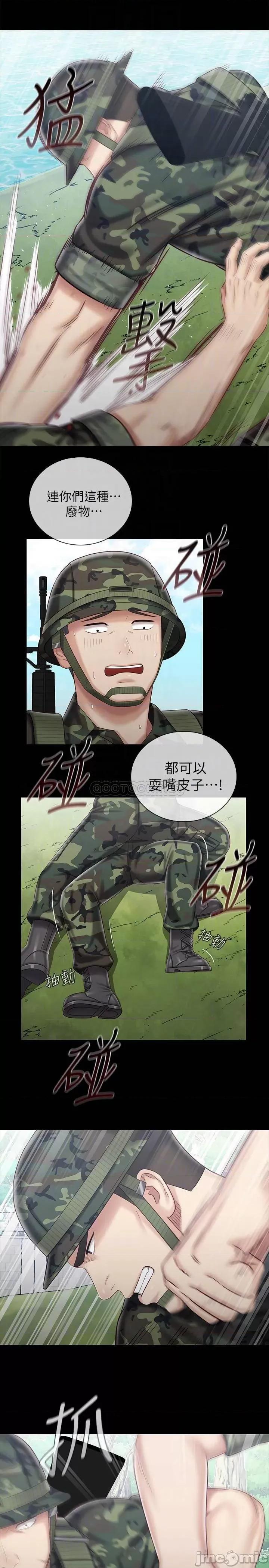 妹妹的义务 妹妹的义务 78 第10页