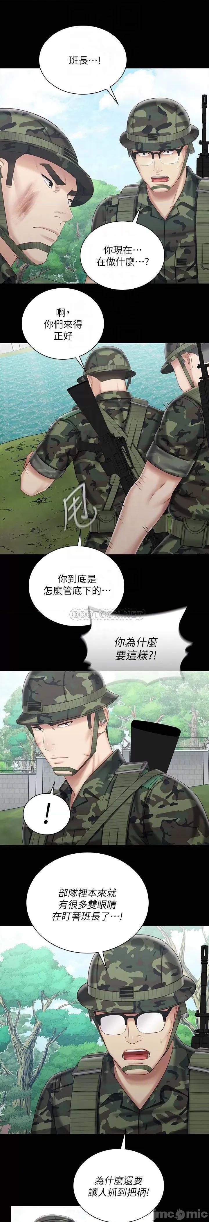 妹妹的义务 妹妹的义务 78 第12页