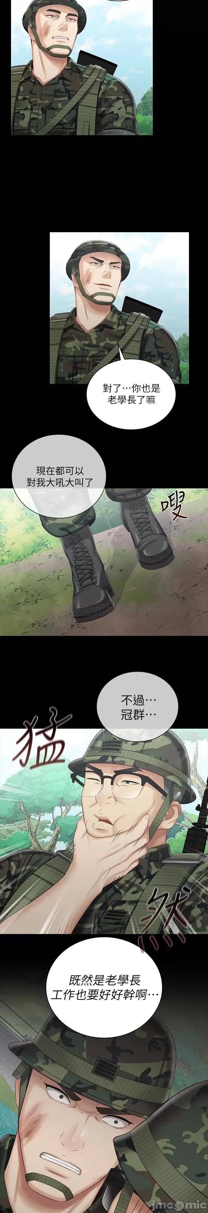 妹妹的义务 妹妹的义务 78 第13页