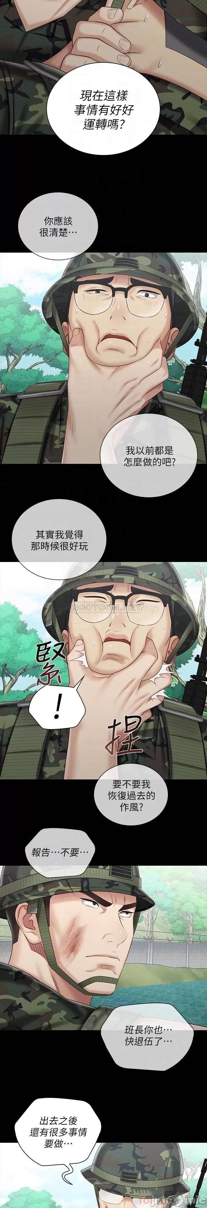妹妹的义务 妹妹的义务 78 第14页
