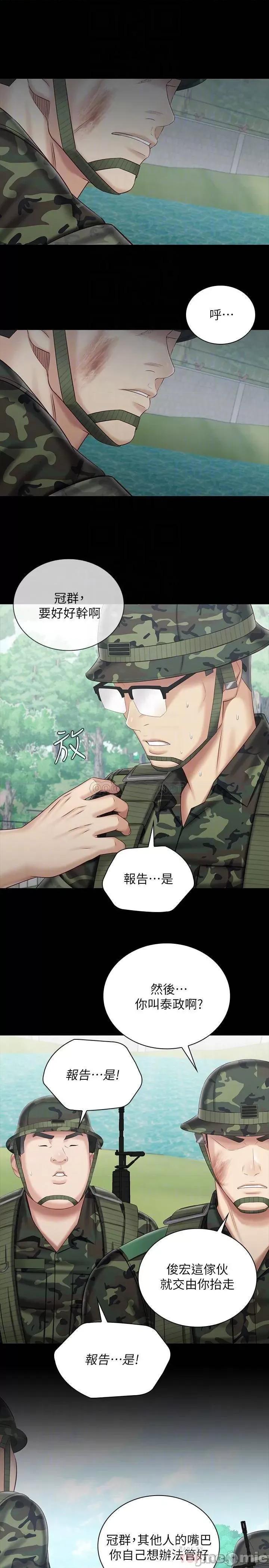 妹妹的义务 妹妹的义务 78 第16页