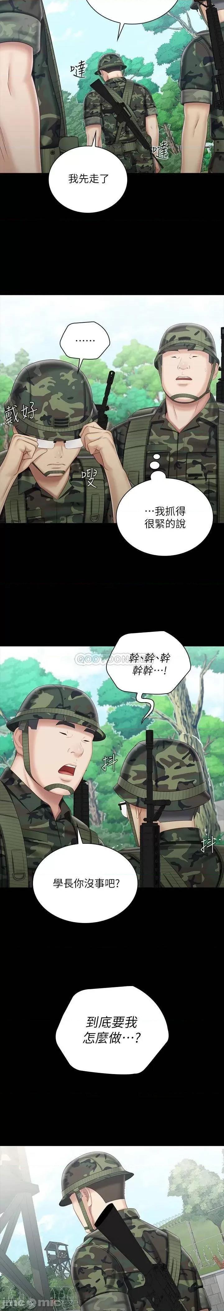 妹妹的义务 妹妹的义务 78 第17页