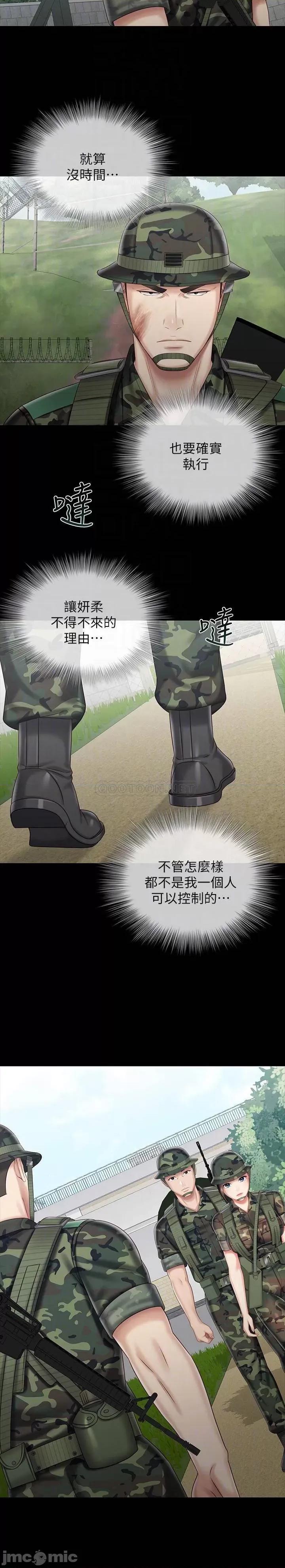 妹妹的义务 妹妹的义务 78 第18页