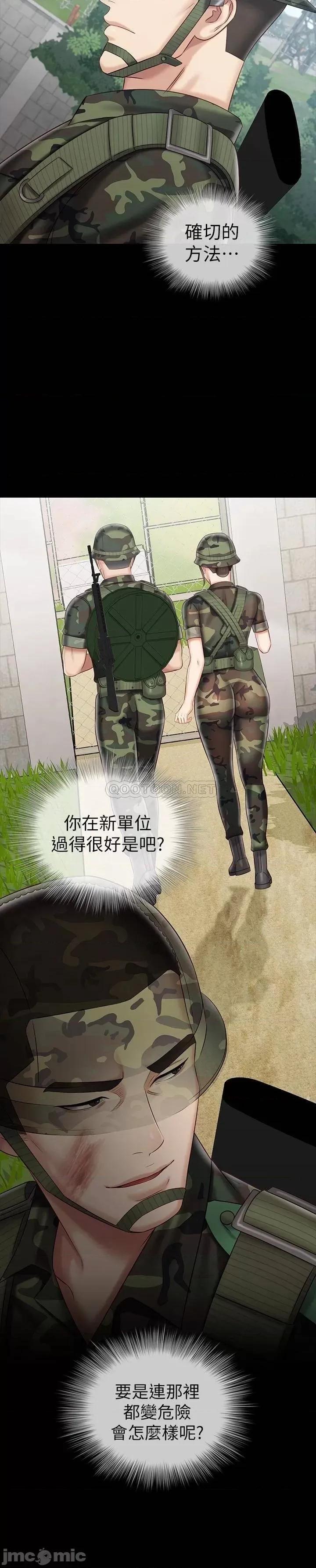 妹妹的义务 妹妹的义务 78 第21页
