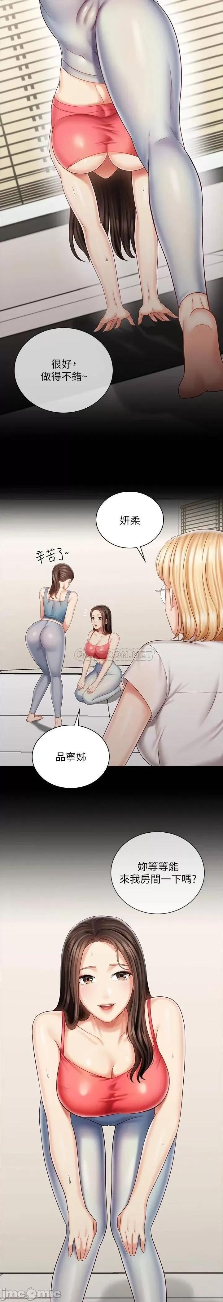 妹妹的义务 妹妹的义务 78 第23页