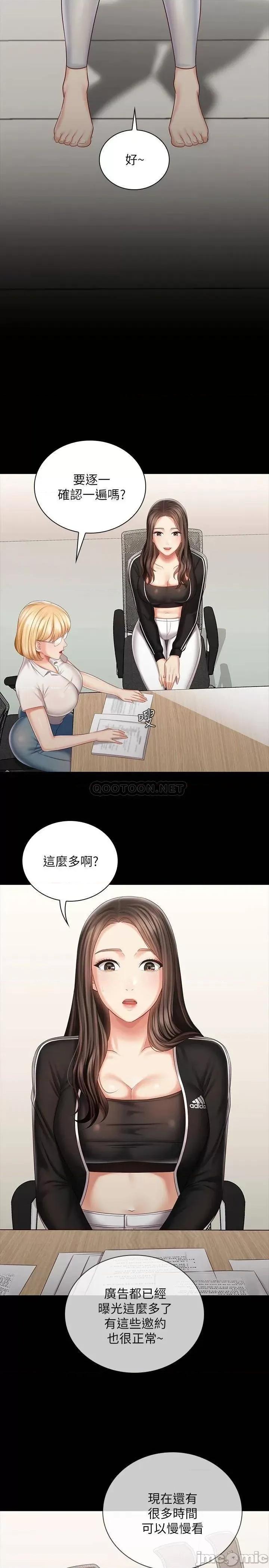 妹妹的义务 妹妹的义务 78 第24页