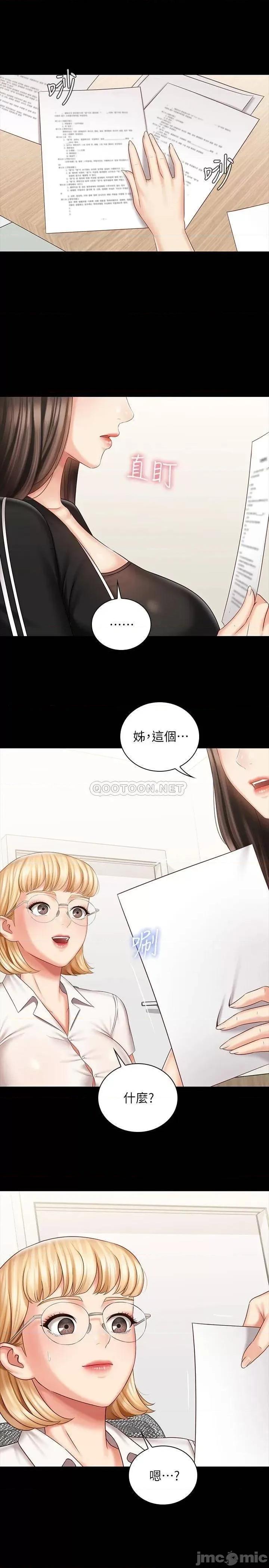 妹妹的义务 妹妹的义务 78 第26页