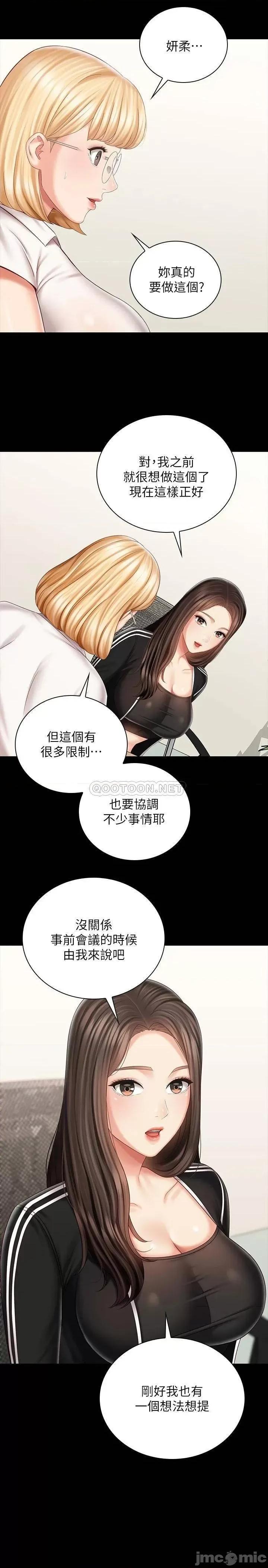 妹妹的义务 妹妹的义务 78 第27页