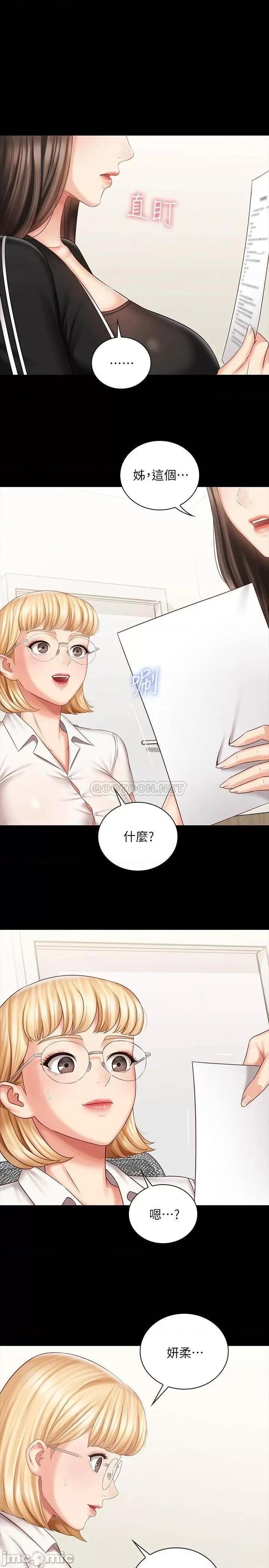 妹妹的义务 妹妹的义务_第79话_-_意苹的果断决定 第1页