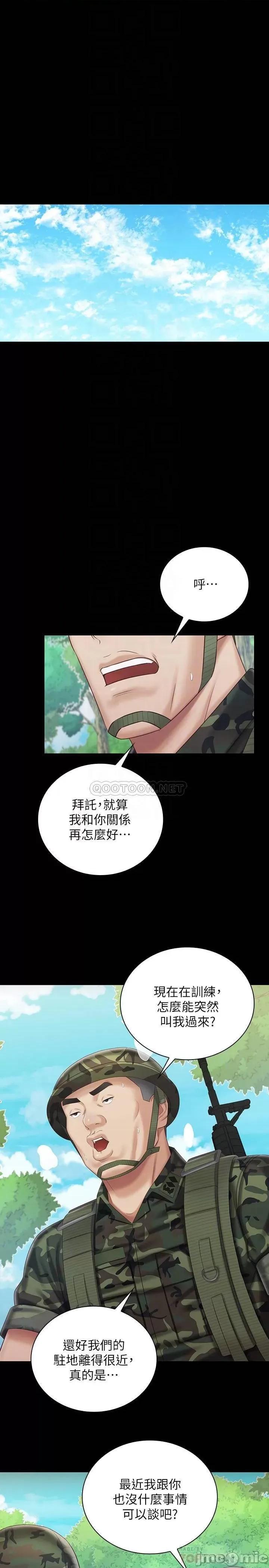妹妹的义务 妹妹的义务_第79话_-_意苹的果断决定 第4页