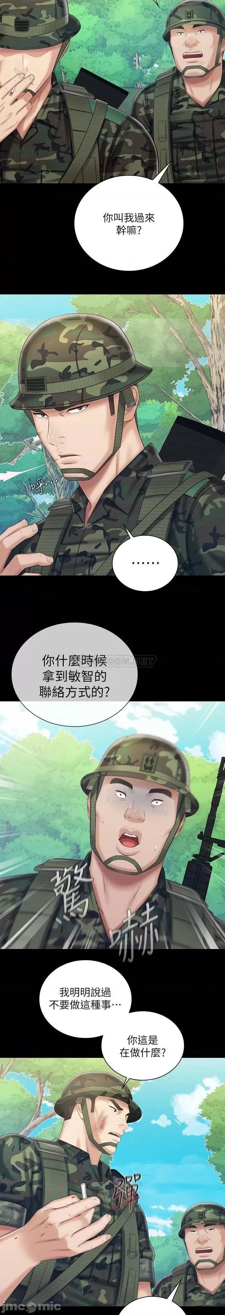 妹妹的义务 妹妹的义务_第79话_-_意苹的果断决定 第5页