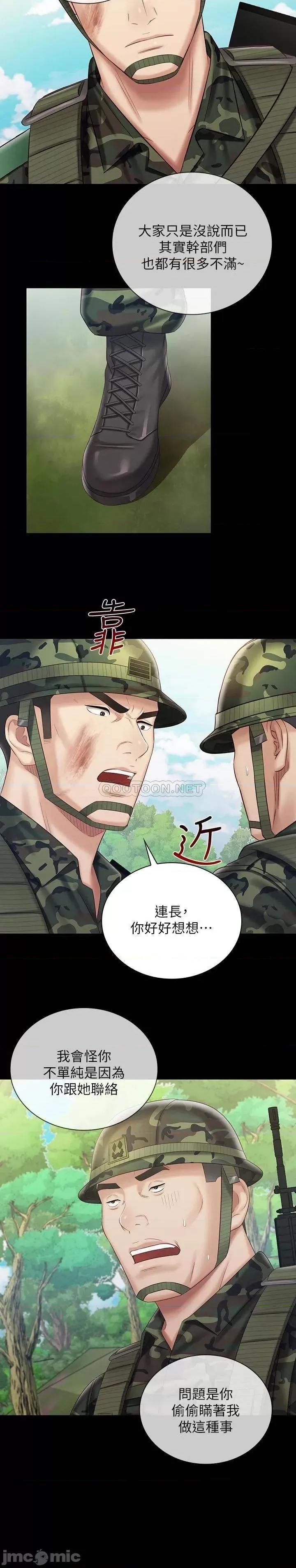 妹妹的义务 妹妹的义务_第79话_-_意苹的果断决定 第7页